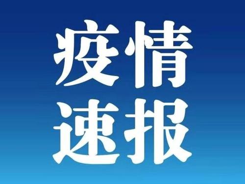 <b>31省区市新增确诊101例【活动板房】</b>