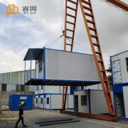 <b>集装箱房的安装标准</b> <b>集装箱房的安装标准</b>