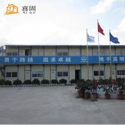 <b>彩钢活动板房的维护保养方法</b> <b>彩钢活动板房的维护保养方法</b>