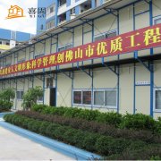 <b>活动板房应该如何加固呢</b>